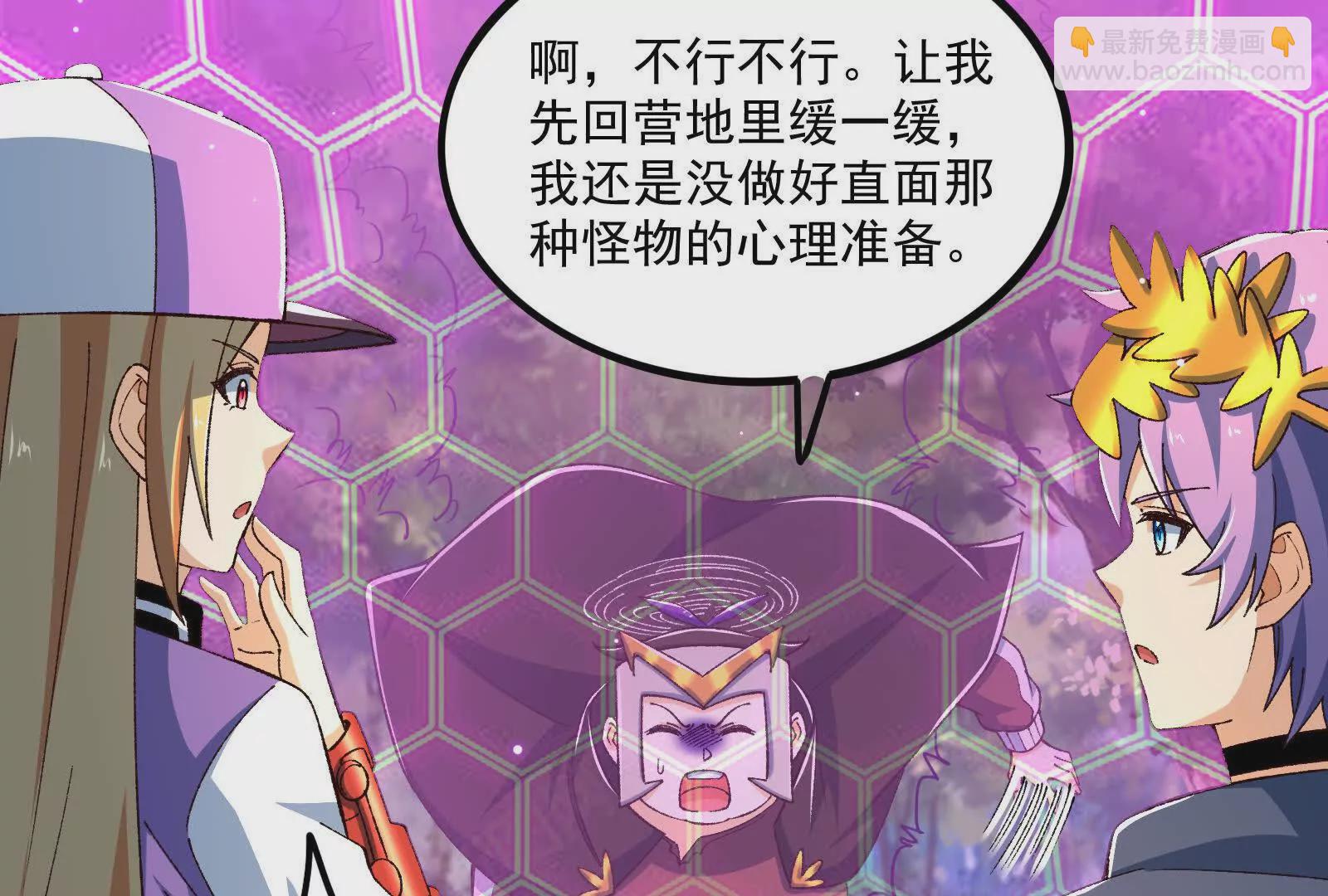 古神遊戲 - 第122話 橫跳！他們是瘋了吧(2/3) - 7